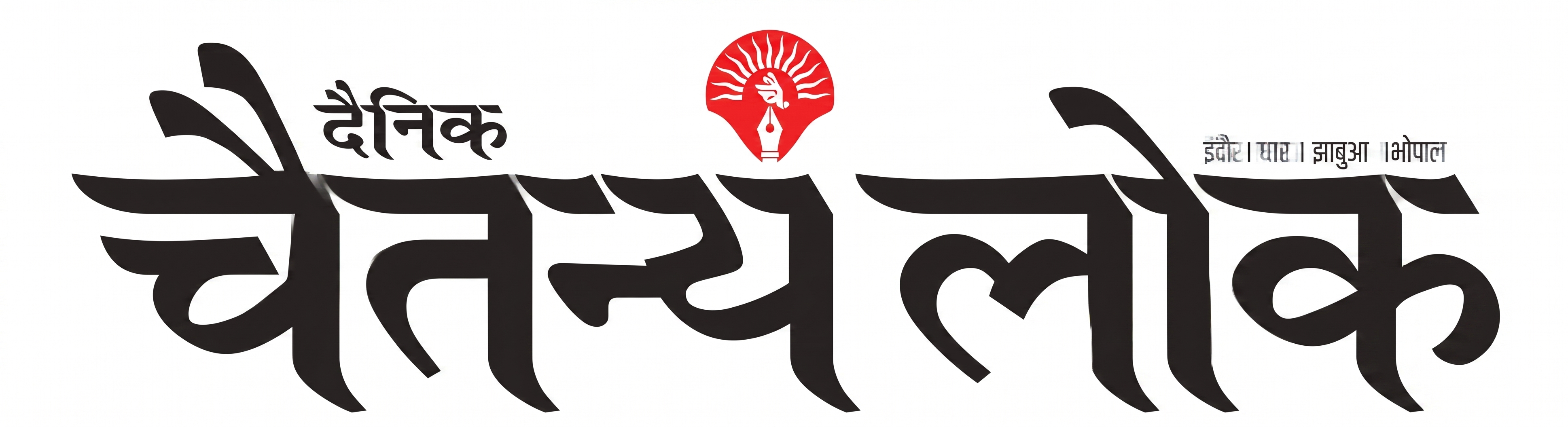 चैतन्य लोक