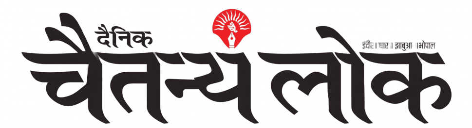 चैतन्यलोक